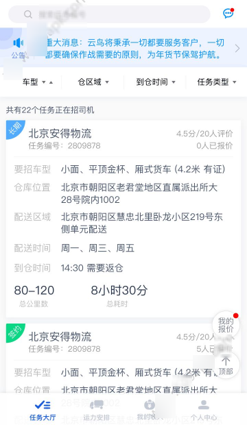 唐九洲直播