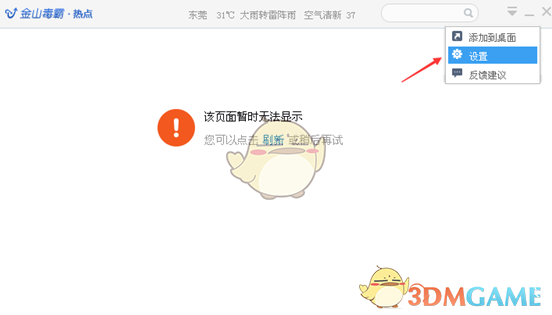 美媒：马斯克不再在白宫办公后，特朗普最新演讲出人意料“挖苦”他